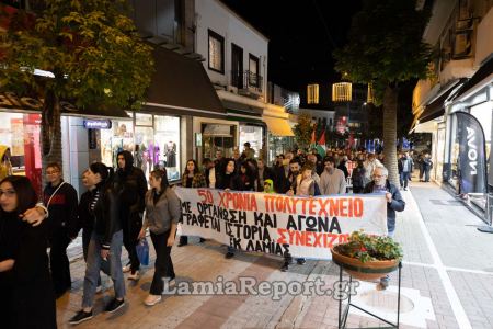 Λαμία: Συγκέντρωση και πορεία διαμαρτυρίας για το Πολυτεχνείο