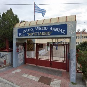 Φθιώτιδα: Αυτά είναι τα ολιγομελή τμήματα Ομάδων Μαθημάτων Προσανατολισμού που εγκρίθηκαν