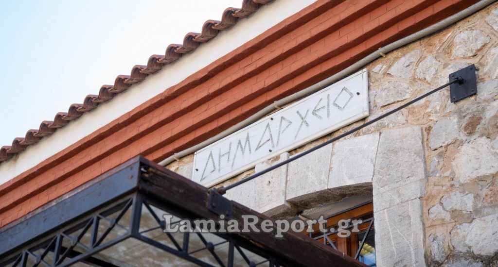 Δήμος Στυλίδας: Την Τρίτη 7 Ιουλίου η ειδική συνεδρίαση για την ανάδειξη Προεδρείου και Δ.Ε.