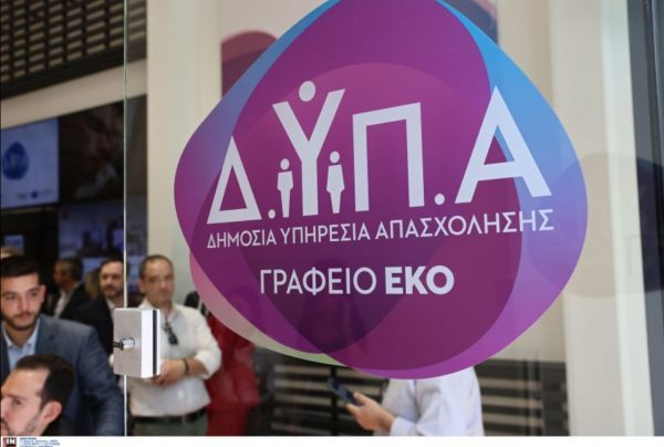 ΔΥΠΑ: Πότε ξεκινούν οι αιτήσεις για το ειδικό εποχικό βοήθημα έτους 2025