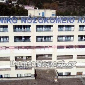 Νοσοκομείο Λαμίας: Δράσεις εθελοντικής αιμοδοσίας τον πρώτο μήνα του χρόνου