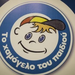 Βρέθηκε ο 13χρονος που εξαφανίστηκε στα Πετράλωνα: Η νέα ανακοίνωση από το «Χαμόγελο του Παιδιού»