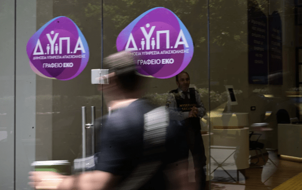 ΔΥΠΑ: Αναρτήθηκαν τα προσωρινά αποτελέσματα πρόσληψης 315 εργασιακών συμβούλων