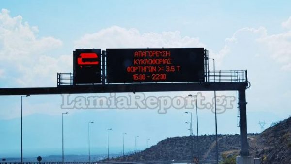 Κυκλοφοριακές Ρυθμίσεις στον ΑΘΕ