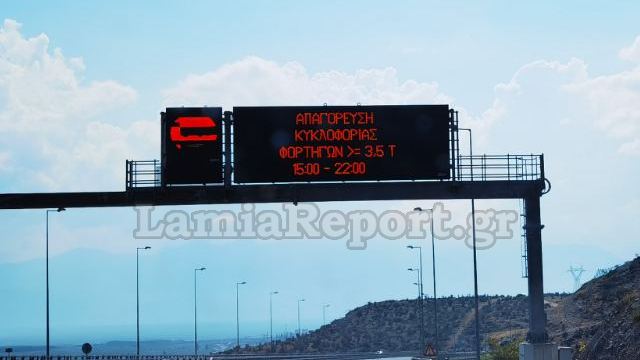 Κυκλοφοριακές Ρυθμίσεις στον ΑΘΕ