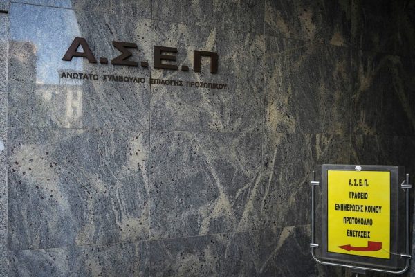 ΑΣΕΠ: Εκδόθηκε η προκήρυξη 4ΓΒ/2025 - Προχωρά η διαδικασία για τους διορισμούς στη Δημοτική Αστυνομία