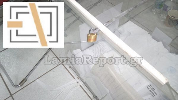 Ξεκινούν σήμερα οι εκλογές του Επιμελητηρίου Φθιώτιδας - Που, πότε και πως θα ψηφίσετε