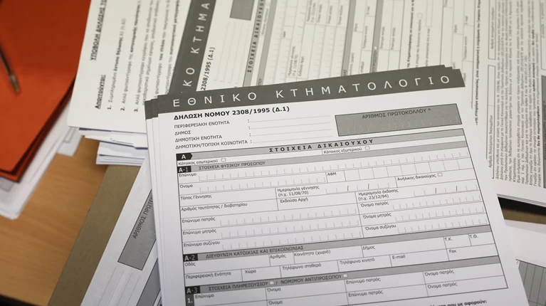 Ολοκληρώθηκε το Κτηματολόγιο σε Ευρυτανία και Φθιώτιδα 