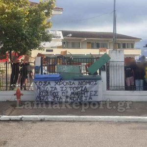 Κι ο Υπουργός… φοβέρα θέλει! Εγκρίθηκαν όλα τα ολιγομελή σε ΓΕΛ και ΕΠΑΛ της Φθιώτιδας