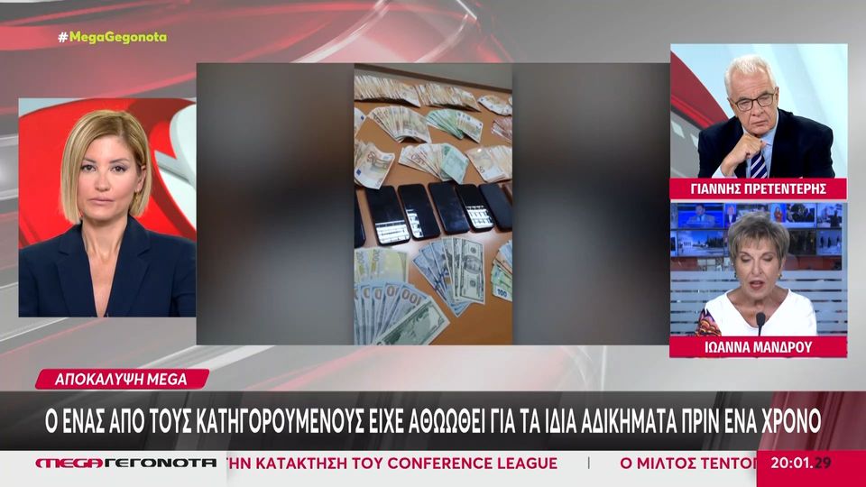 Αποκάλυψη για το κύκλωμα εφοριακών στην Κέρκυρα: Ο ένας από τους κατηγορούμενους είχε αθωωθεί για τα ίδια αδικήματα πριν από 1 χρόνο