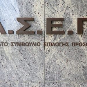 Μέχρι σήμερα στις 18:00’ η υποβολή αιτήσεων για την Προκήρυξη 2ΓΒ/2026