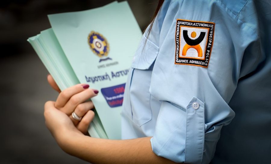 Διορίζονται άμεσα 14 δημοτικοί αστυνομικοί στη Φθιώτιδα