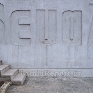 ΔΕΥΑΛ: Το ωράριο λειτουργίας και εξυπηρέτησης κοινού