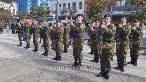Έτσι θα γιορτάσει αύριο την Ημέρα Ενόπλων Δυνάμεων η Λαμία