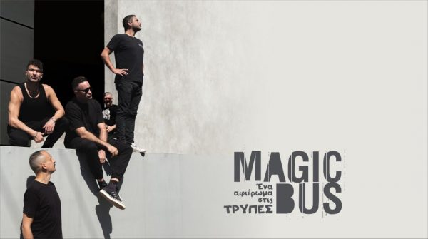 Σήμερα Παρασκευή έρχονται οι Magic Bus με ένα αφιέρωμα στις "Τρύπες" στο The Blind Pig!