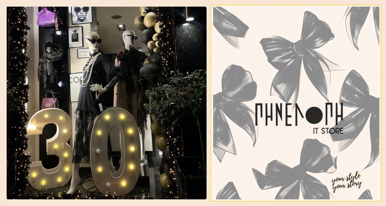 Λαμία: Σήμερα Παρασκευή η "Πηνελόπη" έχει πάρτυ γενεθλίων!