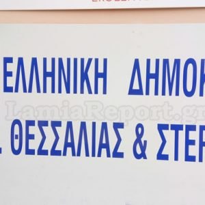 Συγκροτήθηκε το Επιστημονικό Συμβούλιο Πρωτοβάθμιας Φροντίδας Υγείας της 5ης ΥΠΕ