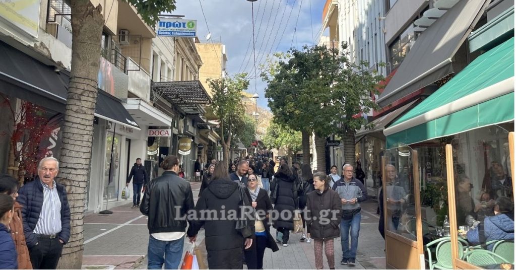 «Λαμία: Νέες Προοπτικές για Τοπική Ανάπτυξη» - Σήμερα Κυριακή το Συνέδριο του Εμπορικού Συλλόγου