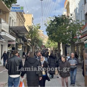 «Λαμία: Νέες Προοπτικές για Τοπική Ανάπτυξη» - Σήμερα Κυριακή το Συνέδριο του Εμπορικού Συλλόγου