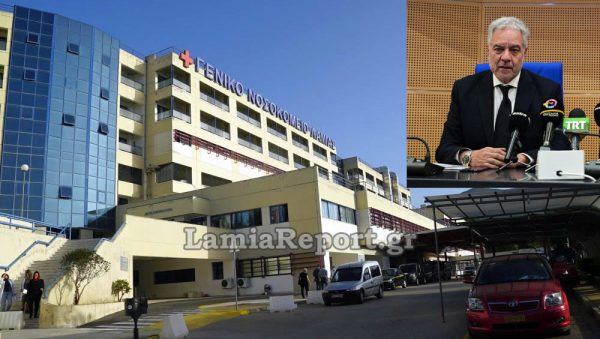 Σερέτης: Επαναπροκηρύσσονται οκτώ άγονες θέσεις ιατρών για το Νοσοκομείο Λαμίας