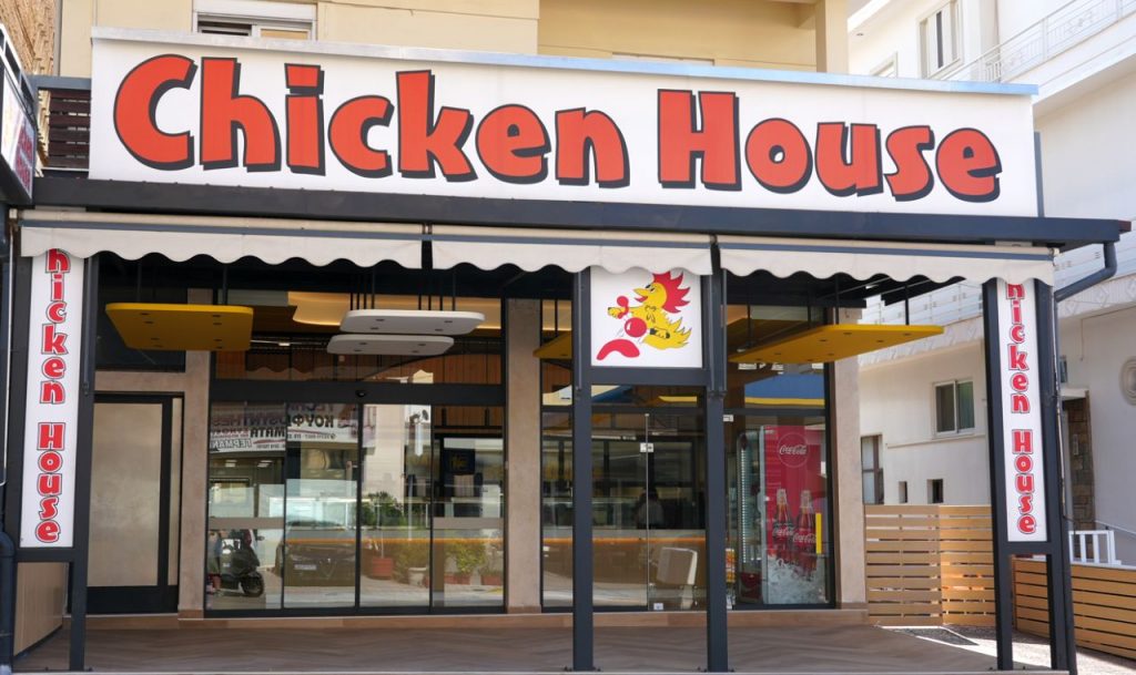 Το Chicken House αναζητά προσωπικό