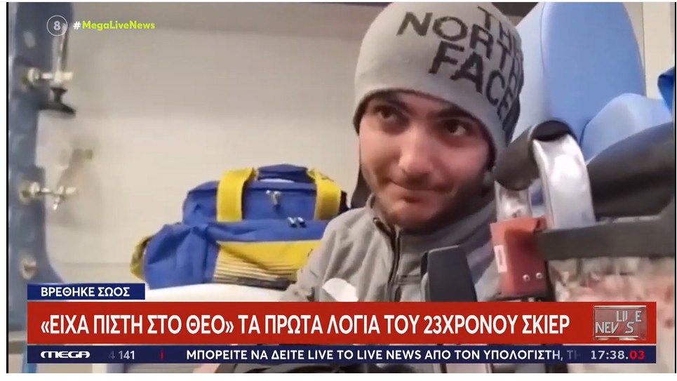 Εξιτήριο από το νοσοκομείο πήρε ο 23χρονος σκιέρ που είχε χαθεί στο Σέλι