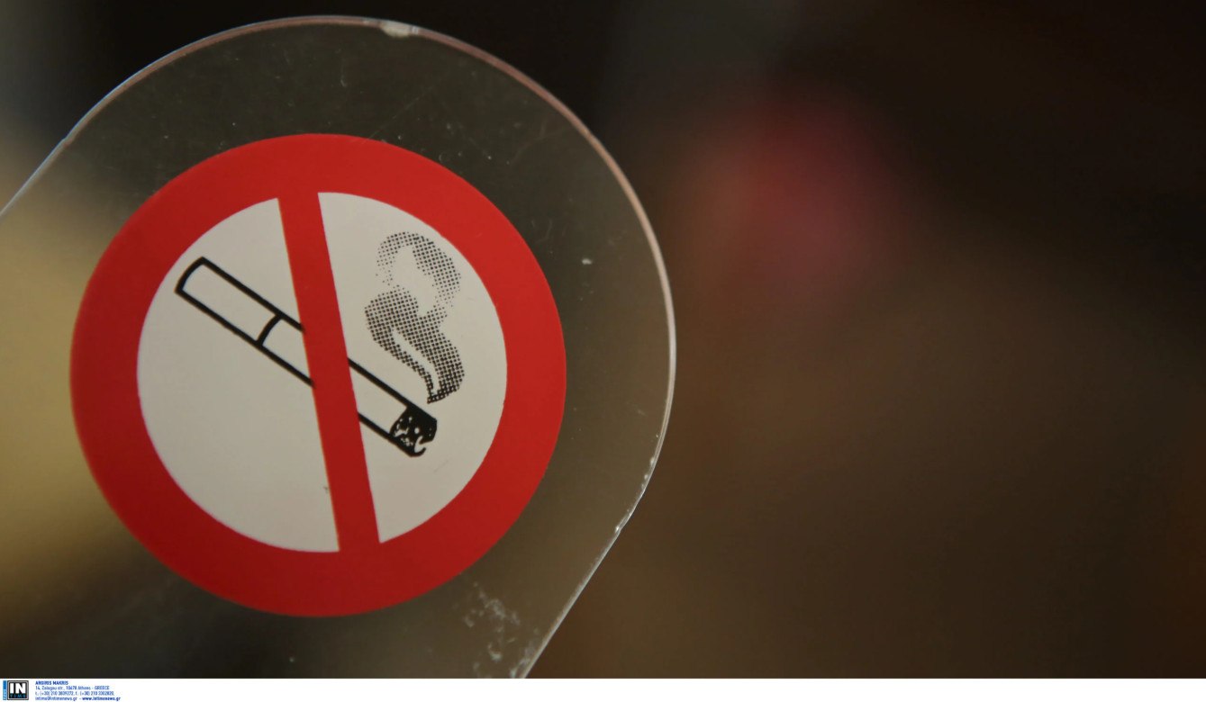 Καταγγελία σε σχέση με την επιβολή προστίμου για τον αντικαπνιστικό νόμο