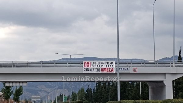 Δύο ψηφίσματα από το Δήμο Λοκρών για αγρότες και κρατικές γεωτρήσεις