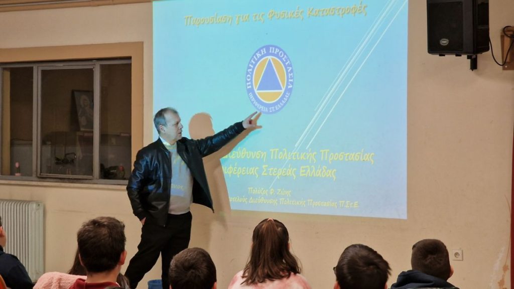 Περιφέρεια Στερεάς και Σύστημα EW4Fthiotida: Ψηφιακά Μέσα για την Έγκαιρη Αντιμετώπιση Απειλών Κλιματικής Αλλαγής