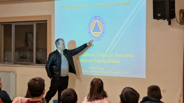 Περιφέρεια Στερεάς και Σύστημα EW4Fthiotida: Ψηφιακά Μέσα για την Έγκαιρη Αντιμετώπιση Απειλών Κλιματικής Αλλαγής