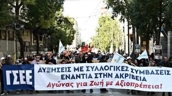 Η ΓΣΕΕ κήρυξε 24ωρη γενική απεργία στις 9 Απριλίου