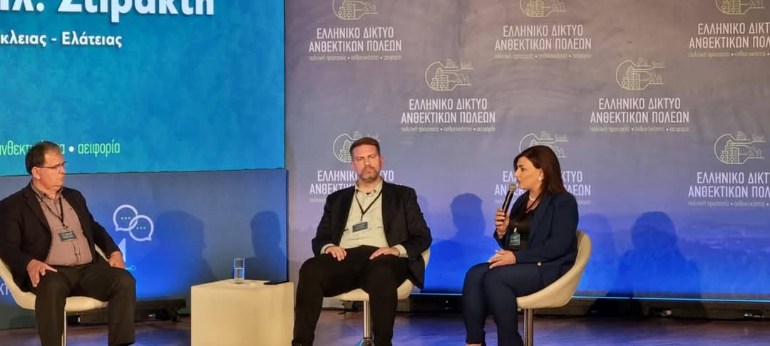 Στο Forum του Ελληνικού Δικτύου Ανθεκτικών Πόλεων συμμετείχε ο Δήμος Αμφίκλειας - Ελάτειας