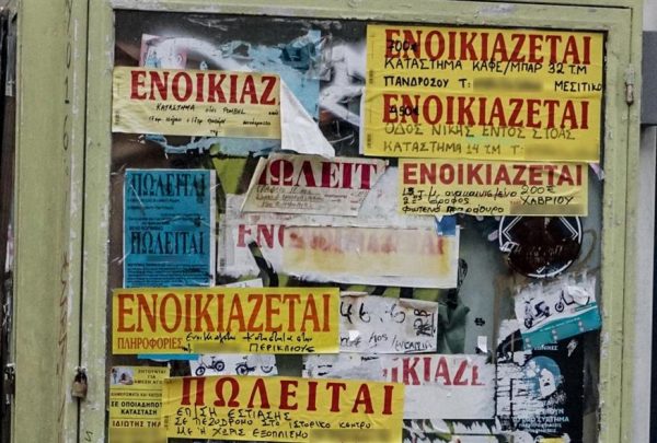 Έξαρση αγορών ακινήτων από τα τουρκικά συμφέροντα στην παραμεθόριο – Εταιρείες «φαντάσματα» και επενδυτές στο μικροσκόπιο της ΕΥΠ