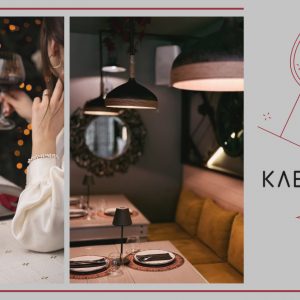 Την Πέμπτη απολαύστε μια ξεχωριστή βραδιά food & wine pairing στο «Κλειδί Urban Gastronomy» με το Οινοποιείο Γκιρλέμη