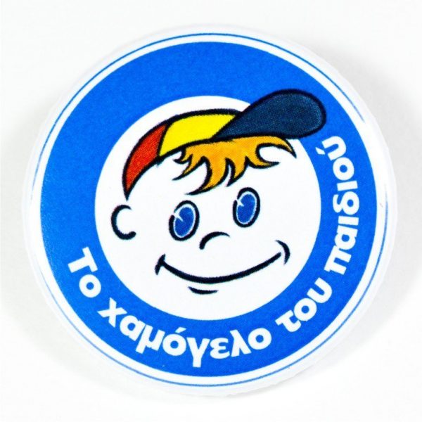 Συγκέντρωση ειδών διατροφής εν όψει Πάσχα