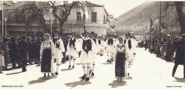 Σπάνιες φωτογραφίες από παρελάσεις της 25ης Μαρτίου στην Αμφίκλεια