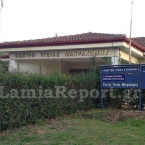 Ξεκίνησαν οι αιτήσεις για ειδικευμένους ιατρούς σε Δομές της 5ης ΥΠΕ