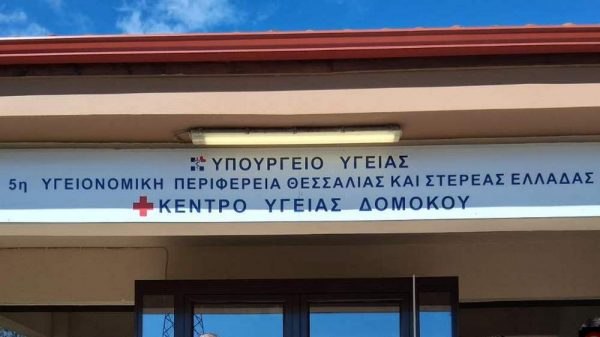 5η ΥΠΕ: Επαναπροκηρύσσονται 13 άγονες θέσεις ειδικευμένων ιατρών σε δομές υγείας