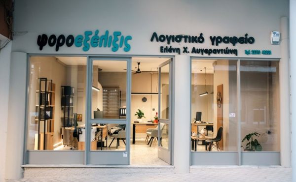 Λαμία: "Φοροεξέλιξις" - Ένα λογιστικό γραφείο που ήρθε να λύσει τα χέρια σας!