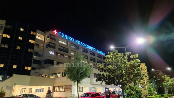 Καταγγελία για το Νοσοκομείο Λαμίας
