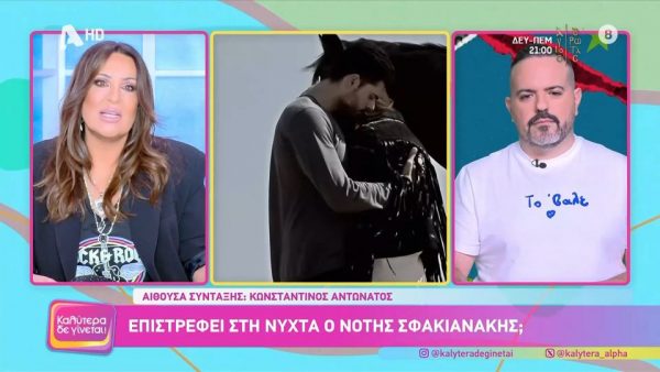 Νότης Σφακιανάκης: Οι δύο προϋποθέσεις που φέρεται να έθεσε για να επιστρέψει στις πίστες