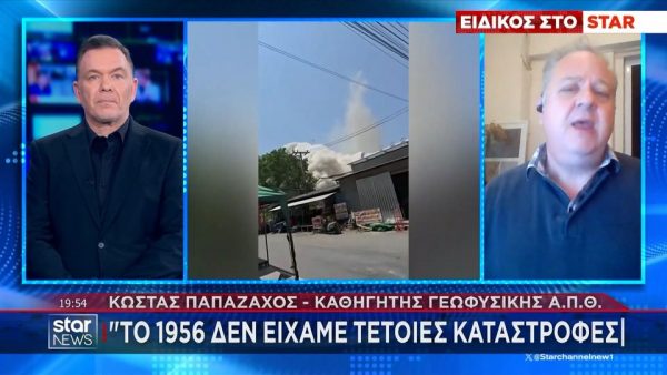 Παπαζάχος: Αυτά είναι τα τρία ρήγματα στην Ελλάδα που μπορούν να δώσουν σεισμό μεγέθους 7,7 Ρίχτερ, όπως στη Μιανμάρ