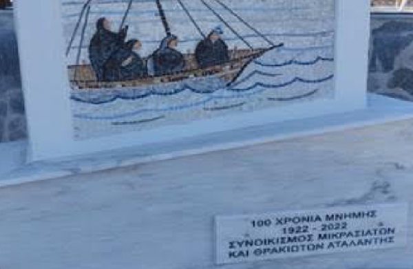 Εκδήλωση μνήμης για τον Θρακικό Ελληνισμό από τον Δήμο Λοκρών