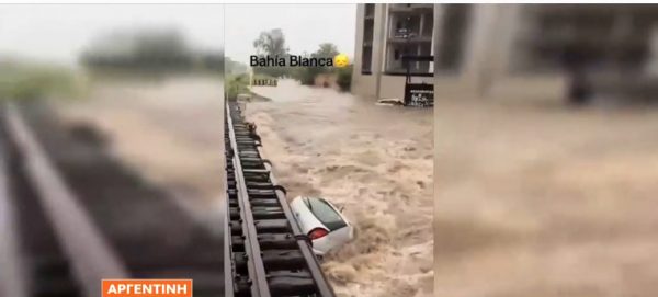 Αργεντινή: Τριήμερο εθνικό πένθος για τους 16 νεκρούς από τις πλημμύρες – Αγνοούνται 100 κάτοικοι, χιλιάδες οι εκτοπισμένοι