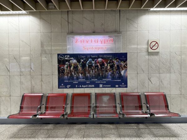 Ο ΔΕΗ Tour Of Hellas 2025 «κινείται» με τα Μέσα Μαζικής Μεταφοράς!