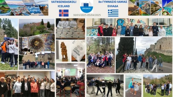 Το 8ο Γυμνάσιο Λαμίας υποδέχθηκε μαθητές και εκπαιδευτικούς από την Ισλανδία