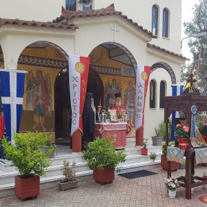 Λαμία: Ο εορτασμός του Μεγαλομάρτυρος Αγίου Γεωργίου στο ΚΕΥΠ