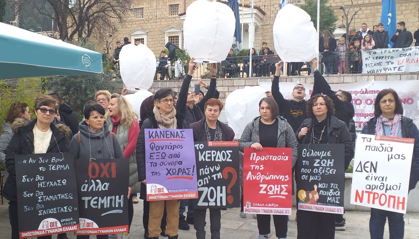 Η Ομάδα Λοκρών της Ομοσπονδίας Γυναικών Ελλάδας συμμετέχει στην αυριανή απεργία