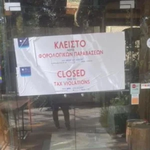 ΑΑΔΕ: Λουκέτα και πρόστιμα σε ταβέρνες και εστιατόρια για μη έκδοση αποδείξεων και μη διασύνδεση POS