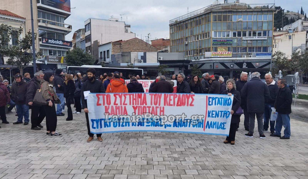 Φθιώτιδα: Σωματεία και εργαζόμενοι συμμετέχουν στη σημερινή πανελλαδική απεργία